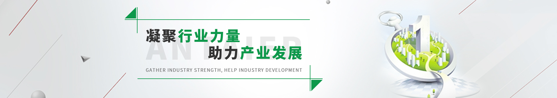 安泰爾包裝材料banner
