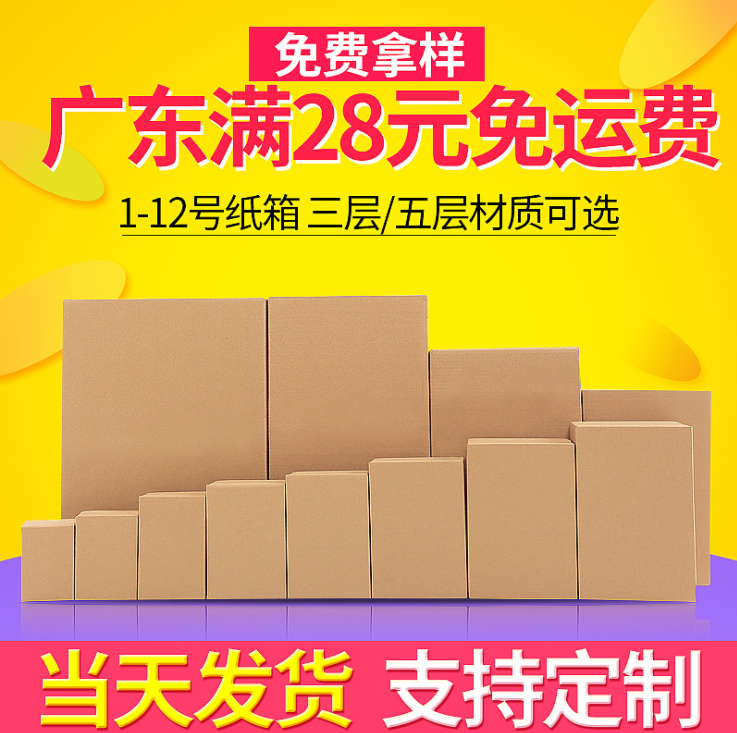 紙箱