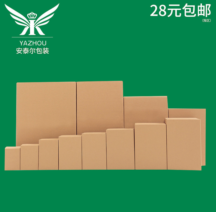 紙箱