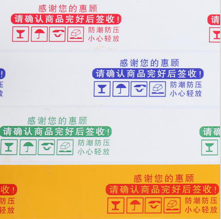 淘寶膠帶