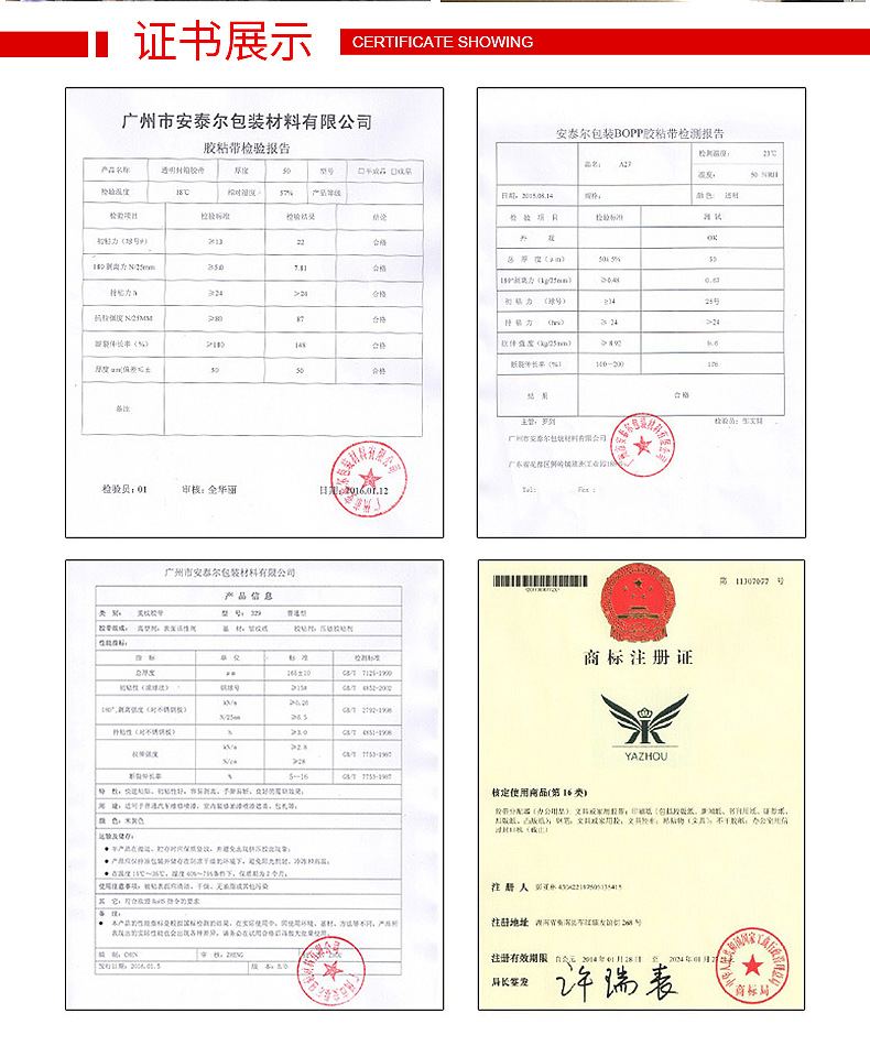 裝箱規(guī)格-小箱48卷-大箱120卷_09